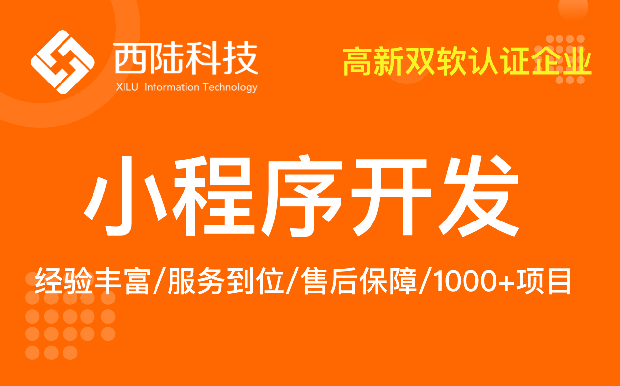 我想開(kāi)發(fā)一個(gè)小程序,大概需要多少錢? 我想開(kāi)發(fā)一個(gè)小程序,大概需要多少錢?