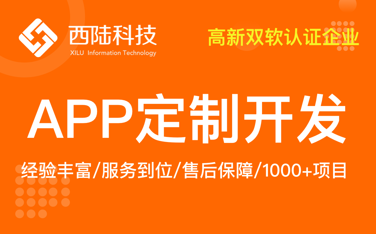 開(kāi)發(fā)一個(gè)APP需要多少錢及需要多長(zhǎng)開(kāi)發(fā)周期? 開(kāi)發(fā)一個(gè)APP需要多少錢及需要多長(zhǎng)開(kāi)發(fā)周期?